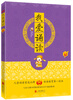 

我爱学母语我爱诵读·1A级