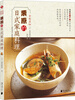 

全能煮妇栗原的日式家庭料理