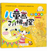 

儿童阶梯课堂：水彩卷（黄金版）