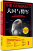 

大国与将军从马歇尔到彼得雷乌斯美国军事领袖是怎样炼成的