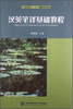 

汉英笔译基础教程/全国高等院校“十二五”规划翻译系列教材