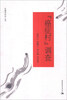 

环境与社会丛书“癌症村”调查