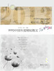 

2013中国年度精短散文