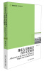 

高校社科文库：豫东太昊陵庙会音乐文化研究