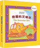 

我的立体书：挖掘机艾瑞克