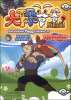 

二十八宿传奇·动漫书系：大耳朵爷爷历险记7
