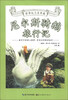 

新课标名著典藏：尼尔斯骑鹅旅行记
