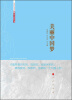 

美丽中国梦