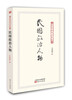 

民国政治人物