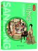 

从小学国学书系：三字经（注音版）