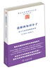 

国际文化版图研究文库·造假的知识分子：谎言专家们的媒体胜利