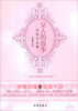 

女人的故事：汉宫女总裁