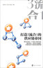 

打造3流合1的供应链帝国