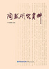 

陶然研究资料