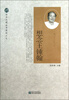 

想念王锺翰