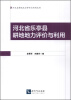 

河北省耕地地力评价与利用丛书河北省乐亭县耕地地力评价与利用