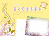 

给你一笔·就能轻松完成书写作品：小学生语文配套练字本（四上）