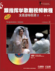 

跟指挥学歌剧视频教程：女高音咏叹调2（附DVD）