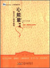 

徐光兴作品·心理花园系列·心能量：徐光兴心理学随笔