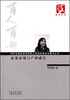 

当代云南社会科学百人百部优秀学术著作丛书证券市场与产业成长
