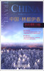 

中国·林都伊春：旅游摄影攻略