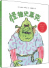 

麦克米伦 怪物史莱克