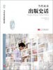 

当代北京出版史话