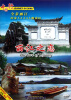 

丽江之恋（DVD）