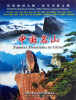 

中国名山（24DVD）