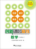 

创新课时精练：数学（7年级上）（2013课改版）