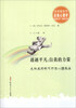 

超越平凡自我的力量