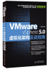 

VMware vSphere 5.0虚拟化架构实战指南