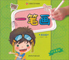 

小朋友巧手学画画一笔画基础篇双层蒙纸