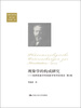 

胡塞尔著作集第3卷·现象学的构成研究纯粹现象学和现象学哲学的观念第2卷