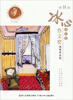 

第8届冰心作文奖获奖作品集（高中卷）