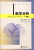 

数学分析（中册）/高等学校教材[Mathematical Analysis]