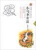 

七彩云南儿童文学精品书系小马李开富