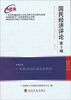 

国民经济评论（2013第3辑）