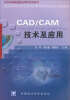 

高等农林院校精品课程建设教材：机械CAD/CAM技术及应用