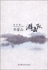 

华蓥山游击队