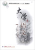 

高等职业教育农业部“十二五”规划教材：大学语文（第2版）