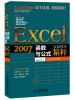 

Excel 2007函数与公式实战技巧精粹附CD光盘1张