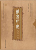 

简帛研究2012