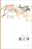

艺苑掇英·名家名作赵之谦