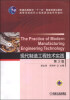 

现代制造工程技术实践（第3版）/普通高等教育“十一五”国家级规划教材