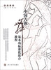 

舞蹈丛书：中国古典舞基本功标准化组合教程（附光盘1张）
