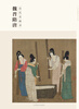 

百卷神品大系·历代名画录：魏晋隋唐