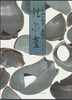 

中国古陶瓷·龙泉窑