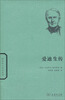 

爱迪生传