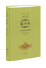 

最伟大的思想家笛卡尔[On Descartes